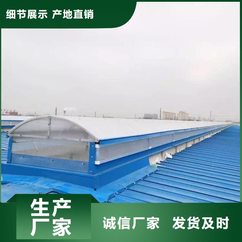 三角型电动采光排烟天窗