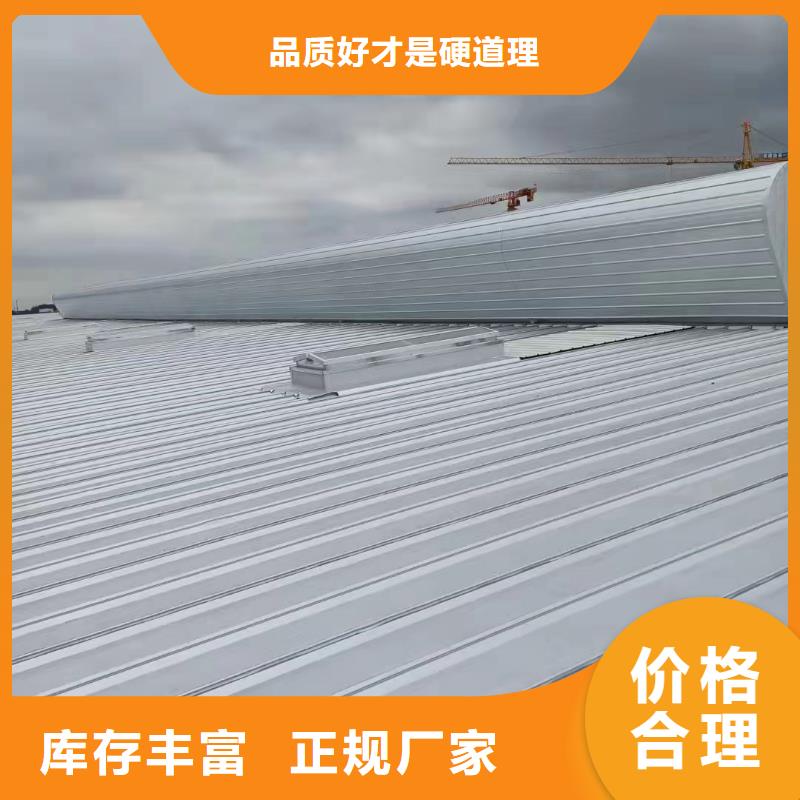 三角型电动采光排烟天窗