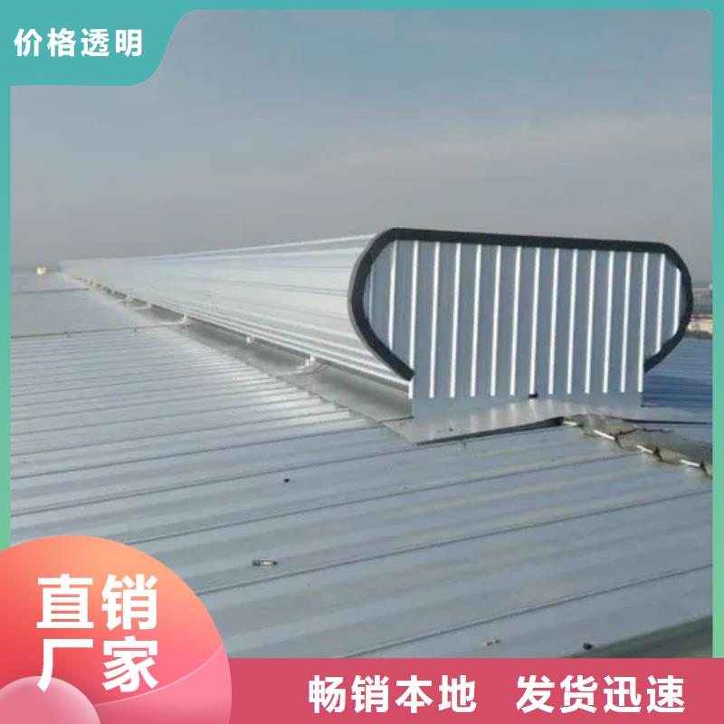 顺坡通风气楼