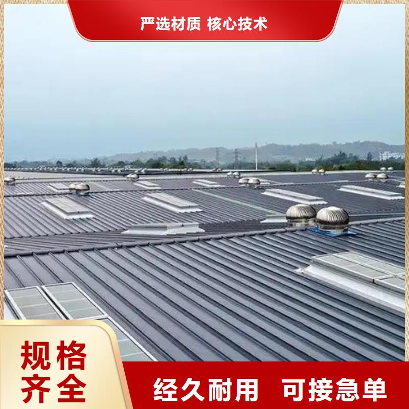 无动力风球