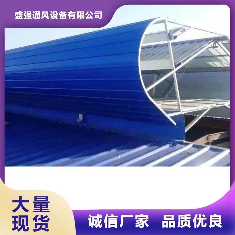 敞开式通风气楼