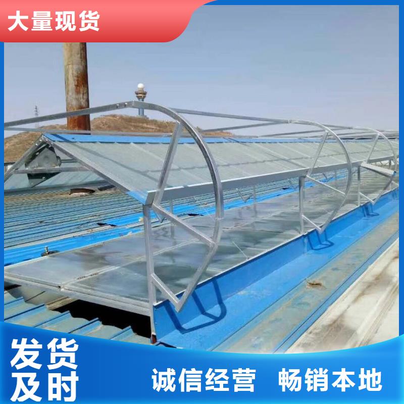 通风天窗生产厂家