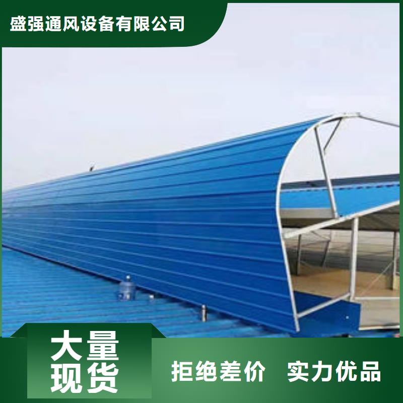 圆弧性顺坡式通风气楼供应厂家