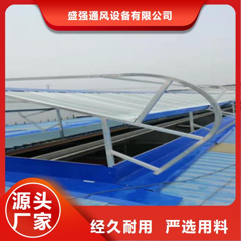 通风排烟天窗