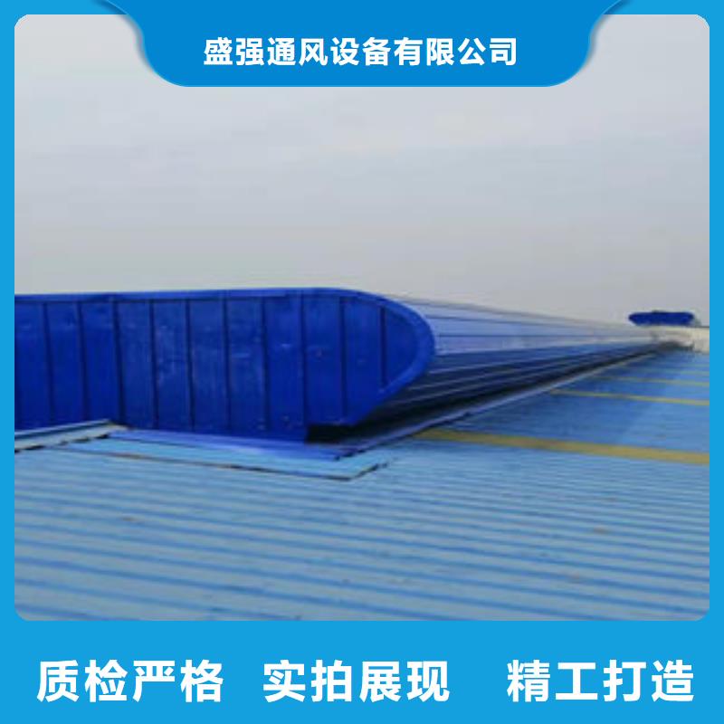 通风天窗