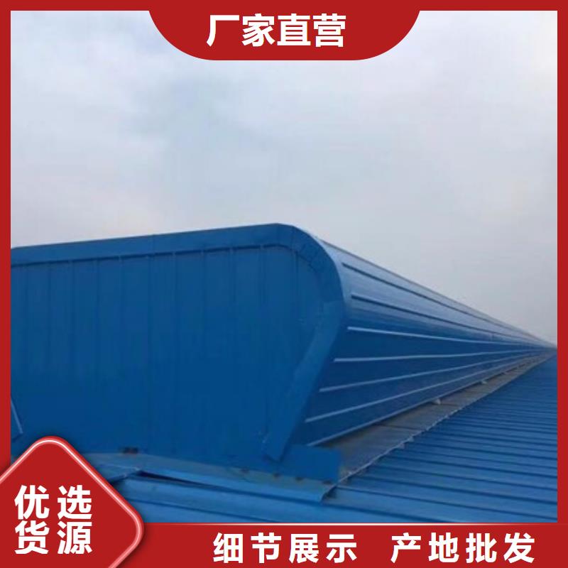 屋脊式通风天窗