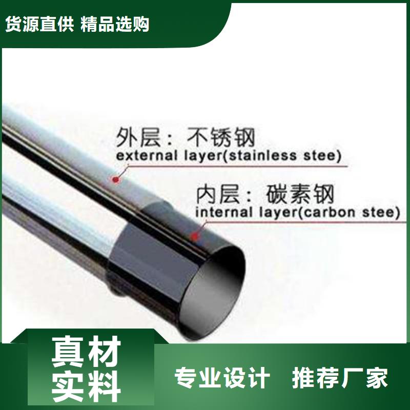 外复不锈钢复合管常用指南保质保量