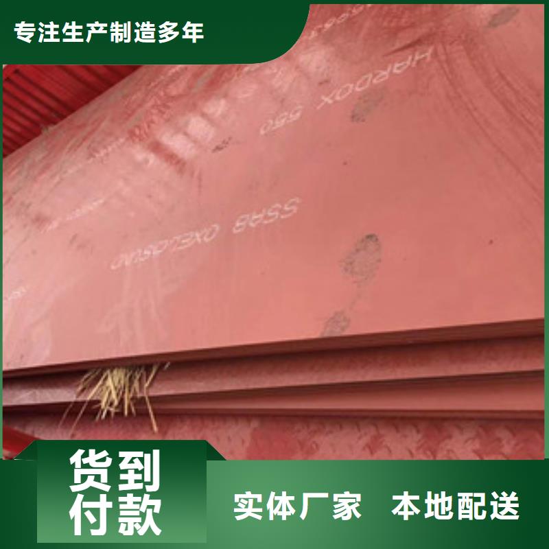 9公分厚高强度耐磨钢板经销商