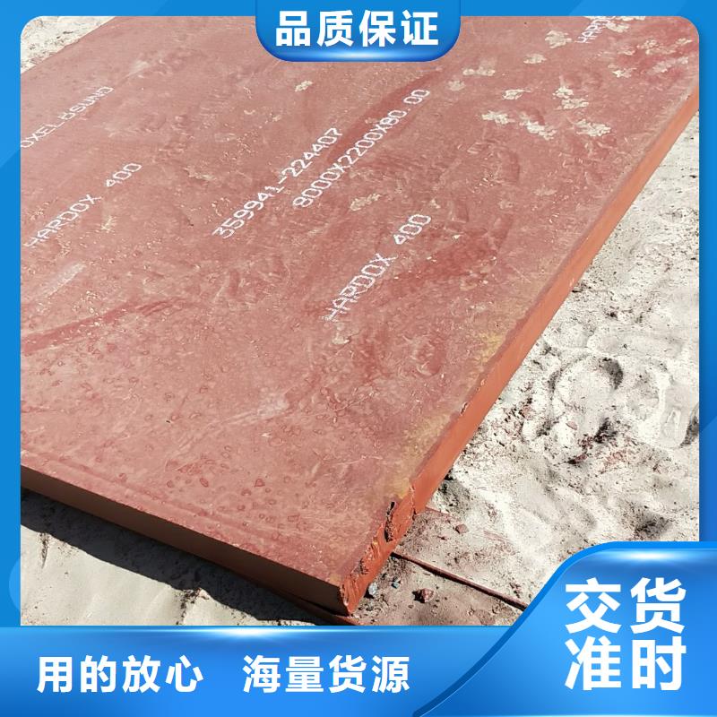 9公分厚高强度耐磨钢板经销商