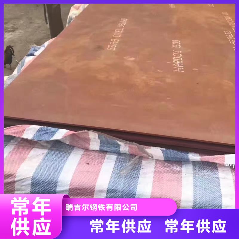 【 进口耐磨钢板,nm500耐磨钢板源头厂家量大价优】|nm500耐磨钢板-瑞吉尔钢铁(乐山市分公司)