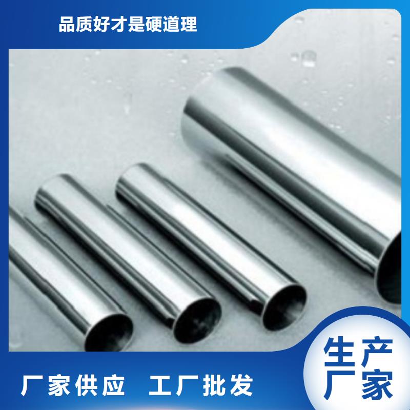 不锈钢管不锈钢板厂家大厂生产品质