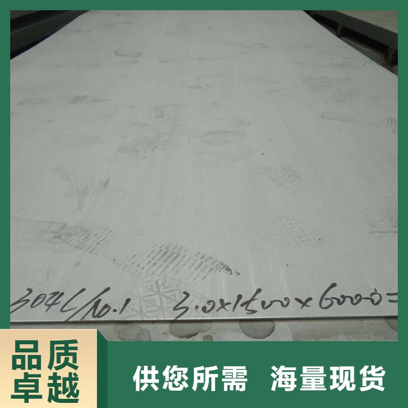 不锈钢板不锈钢板厂家买的放心