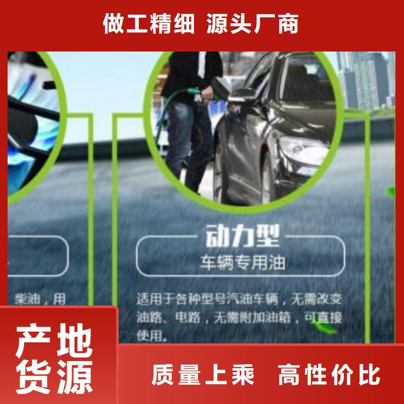 燃料植物油燃料配方诚信可靠