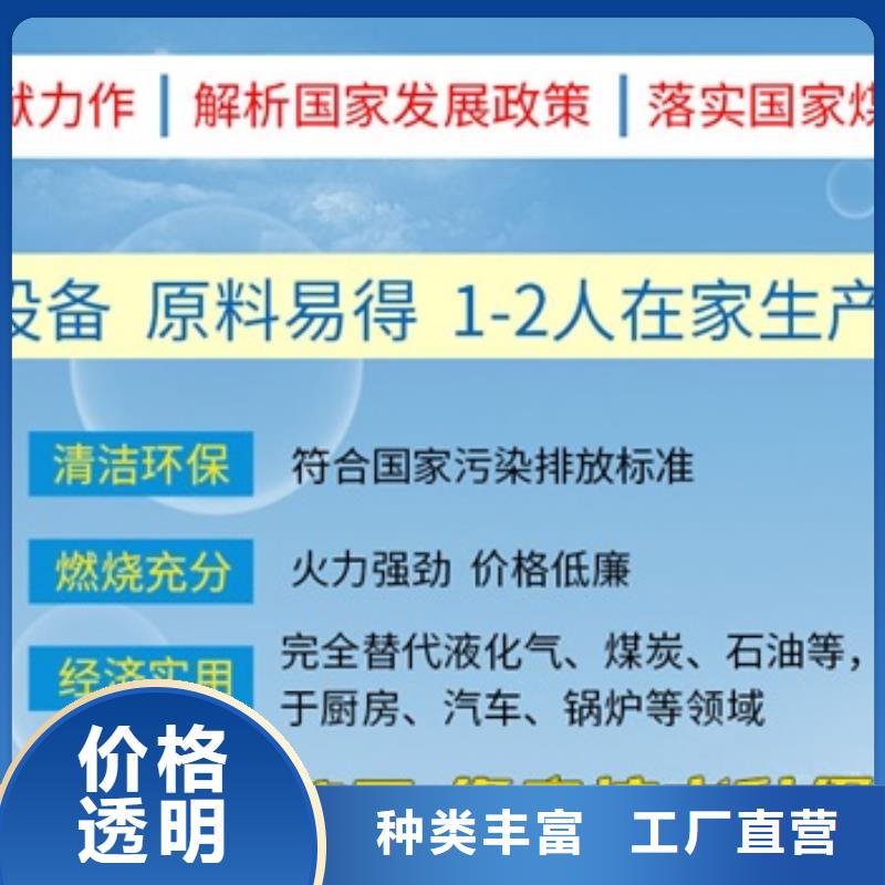 燃料-无醇燃料专注生产制造多年