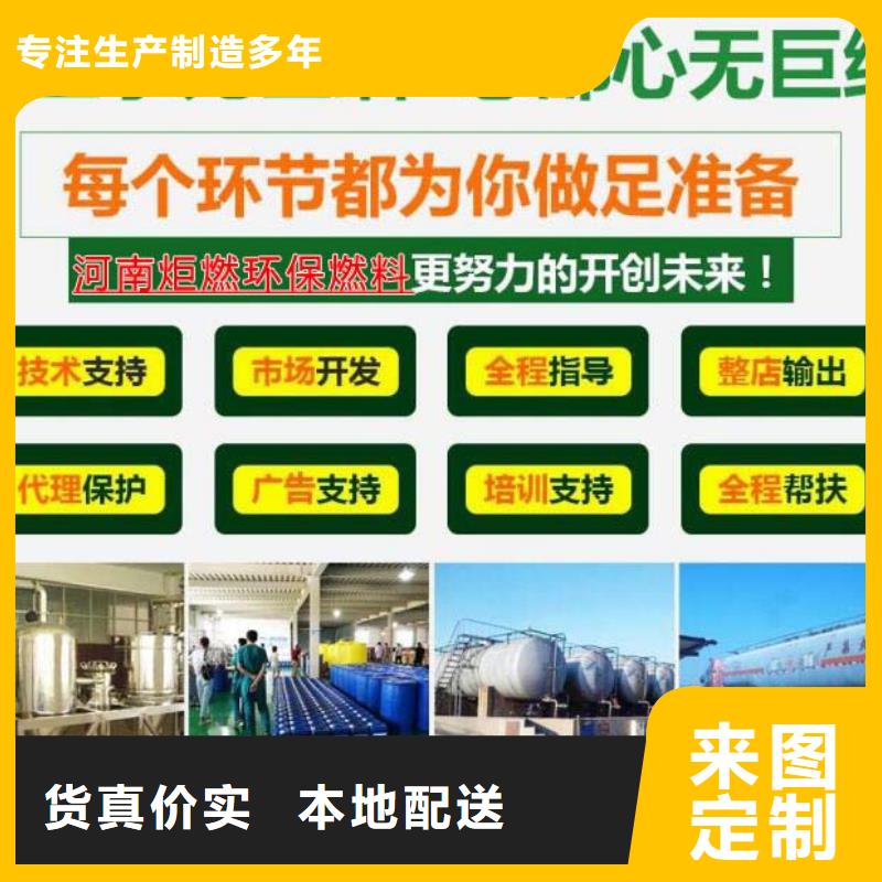 燃料,植物油燃料培训选择大厂家省事省心