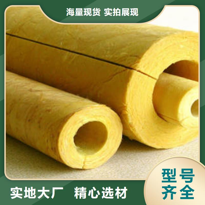 玻璃棉制-岩棉管源厂直销