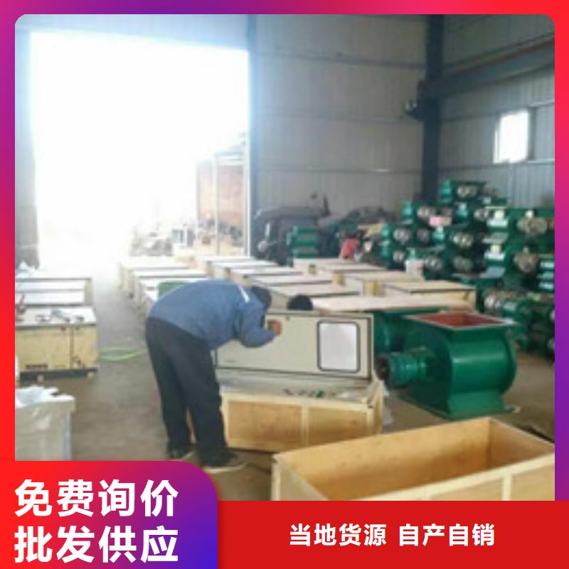 河北泊头电动星形卸料器装置加工定做