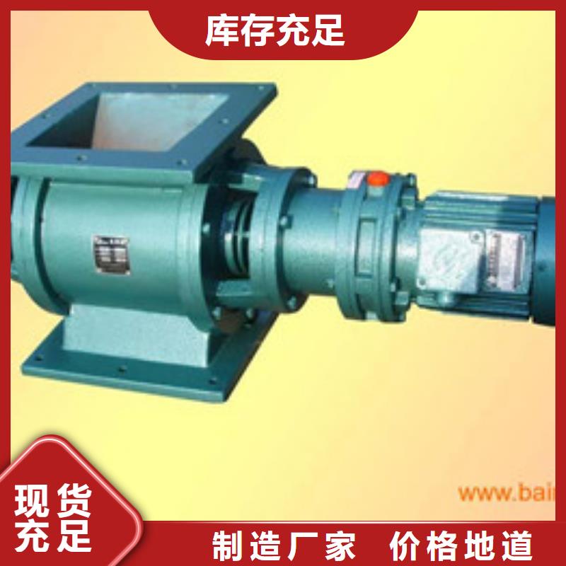 河北泊头电动星形卸料器装置加工定做