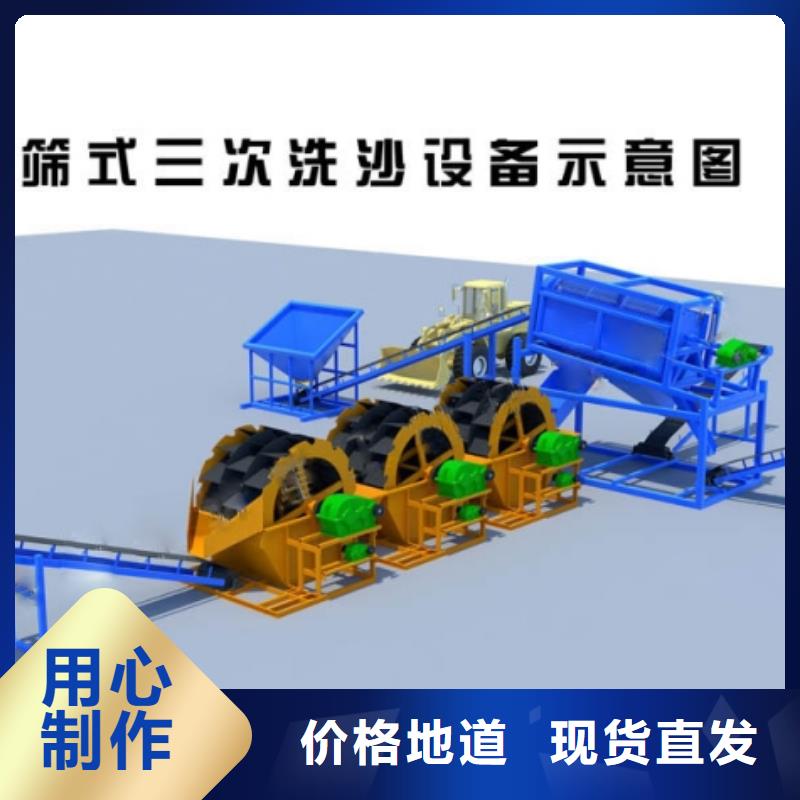 洗沙设备厂家现货批发