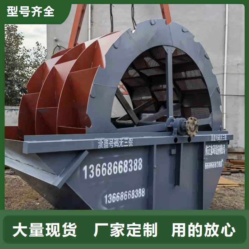 洗沙设备来图来样定制
