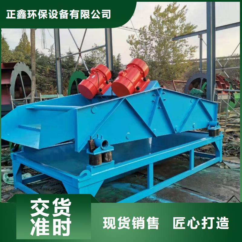 洗沙设备好产品放心购