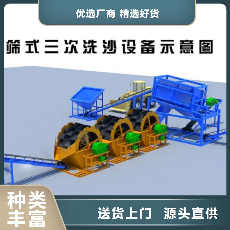 洗沙设备用品质赢得客户信赖