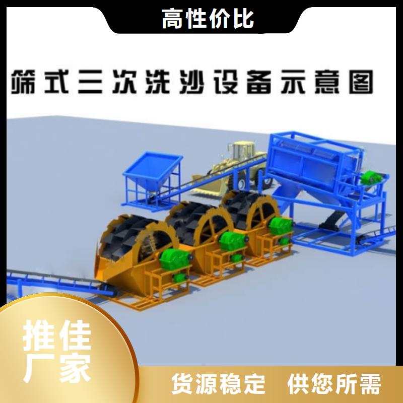 洗沙设备品质保障价格合理