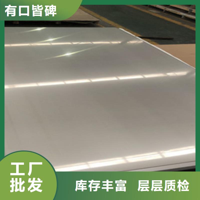 304拉丝不锈钢板优质供应商