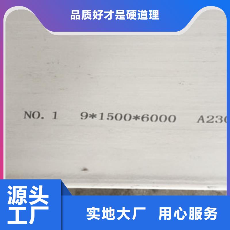 酒钢不锈钢板规格多