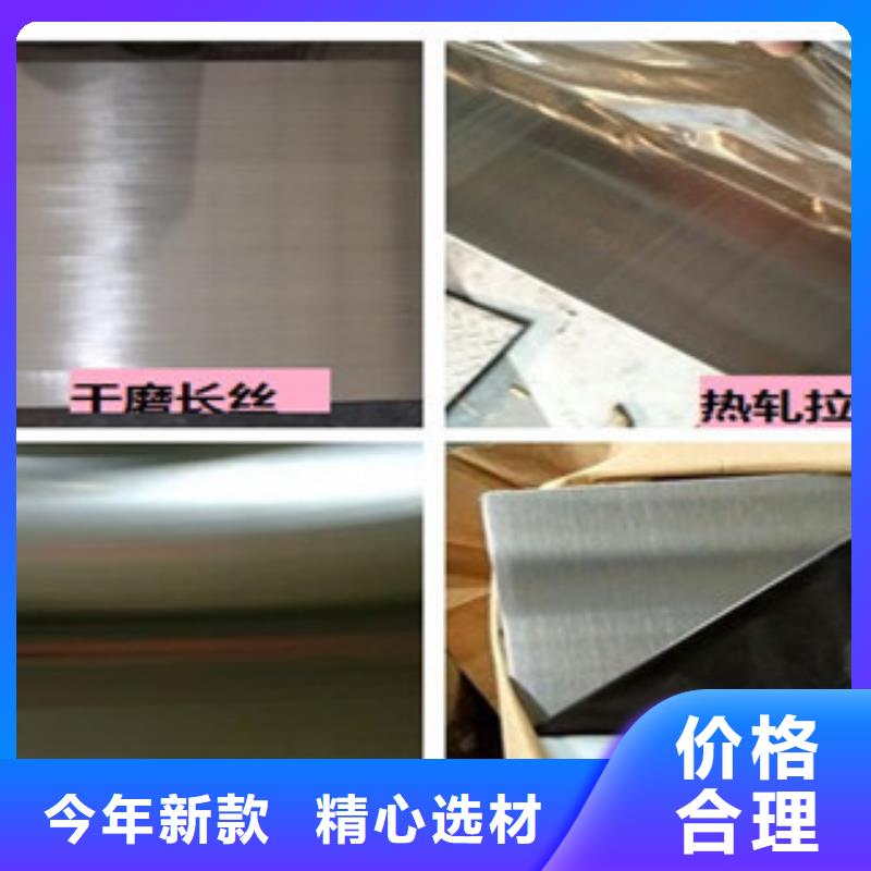 202防滑不锈钢板质优价廉