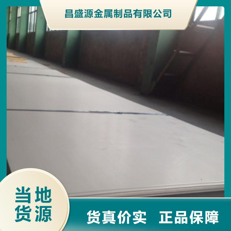 202防滑不锈钢板质优价廉