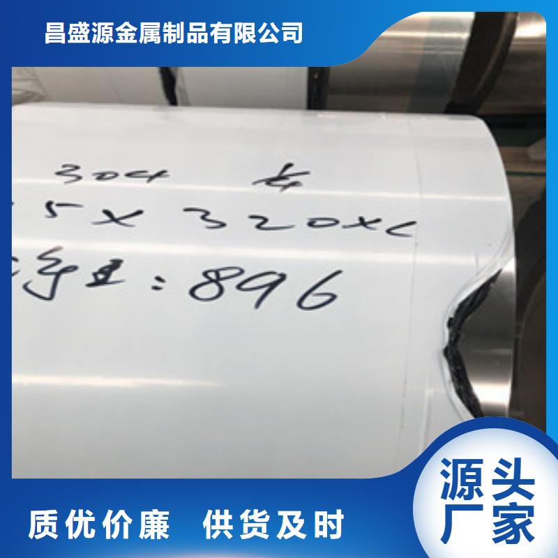304不锈钢板价格表