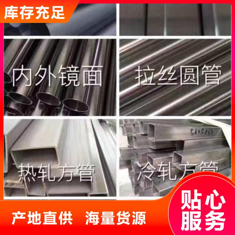 201大口径不锈钢焊管执行标准