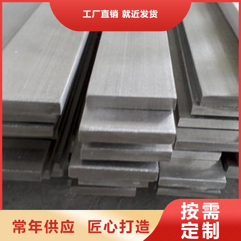 316L不锈钢扁钢材质保证