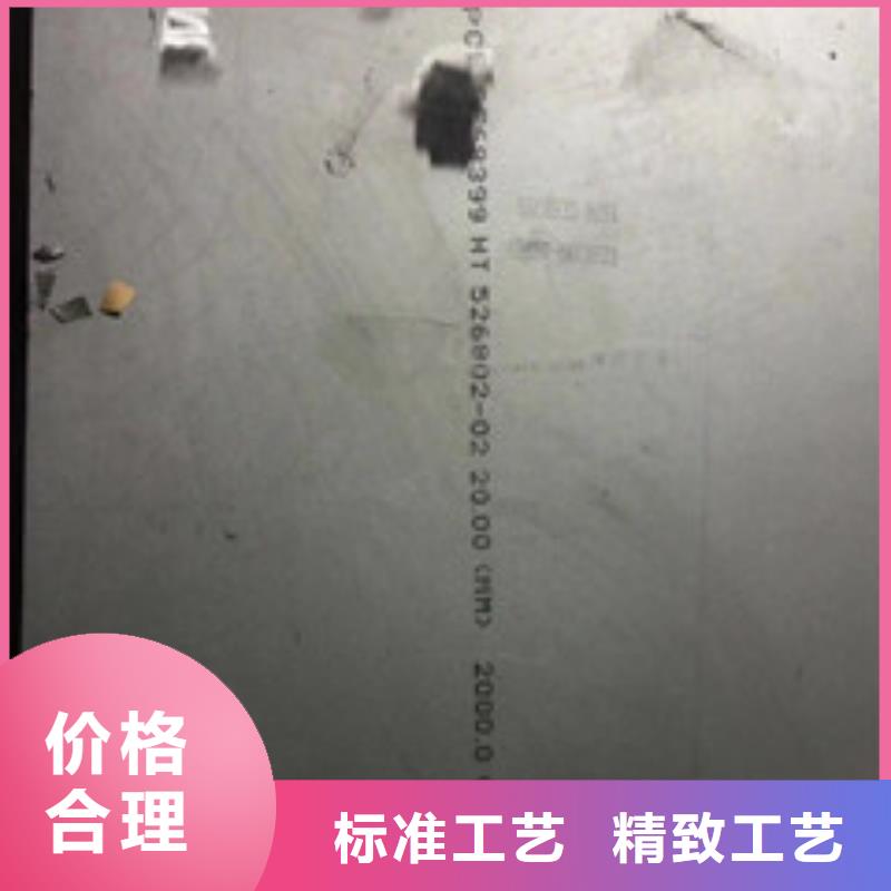 【 镍基钢板价格做工细致】当地品牌
