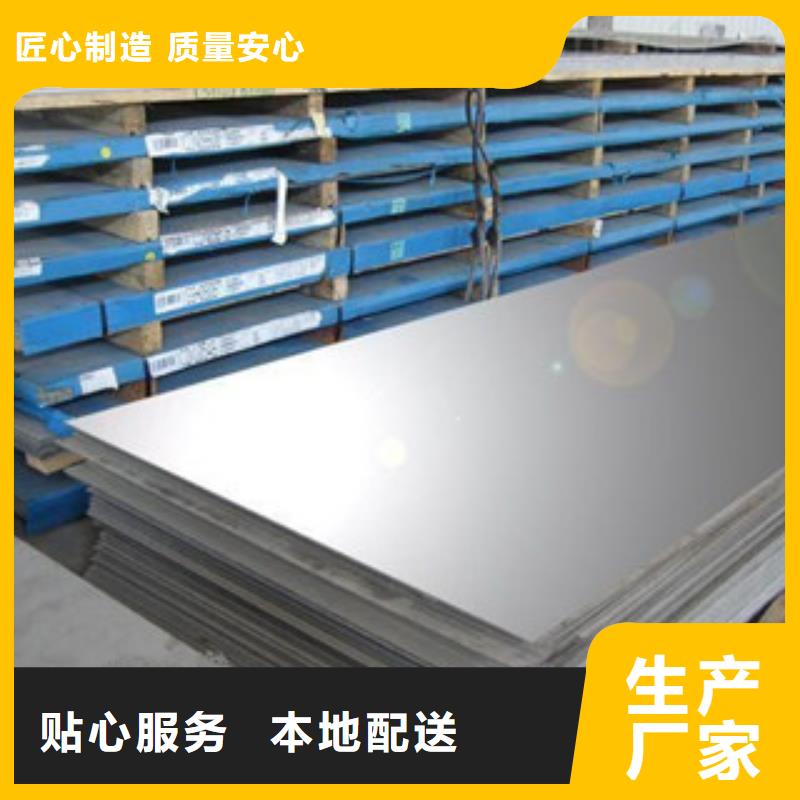 【 镍基钢板价格做工细致】当地品牌