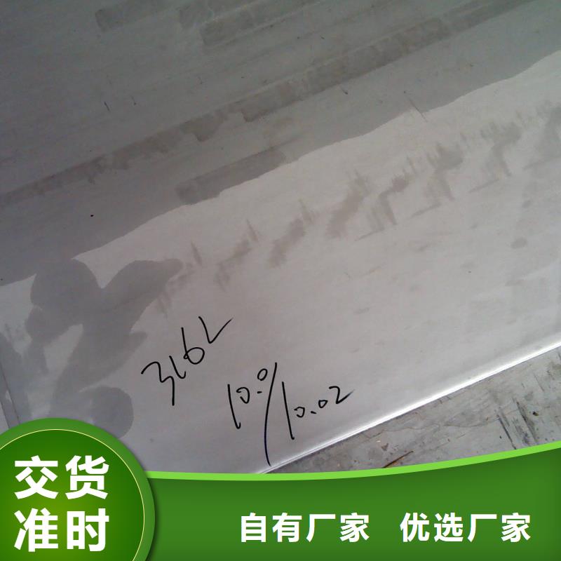 【镍基钢板】高温满足您多种采购需求