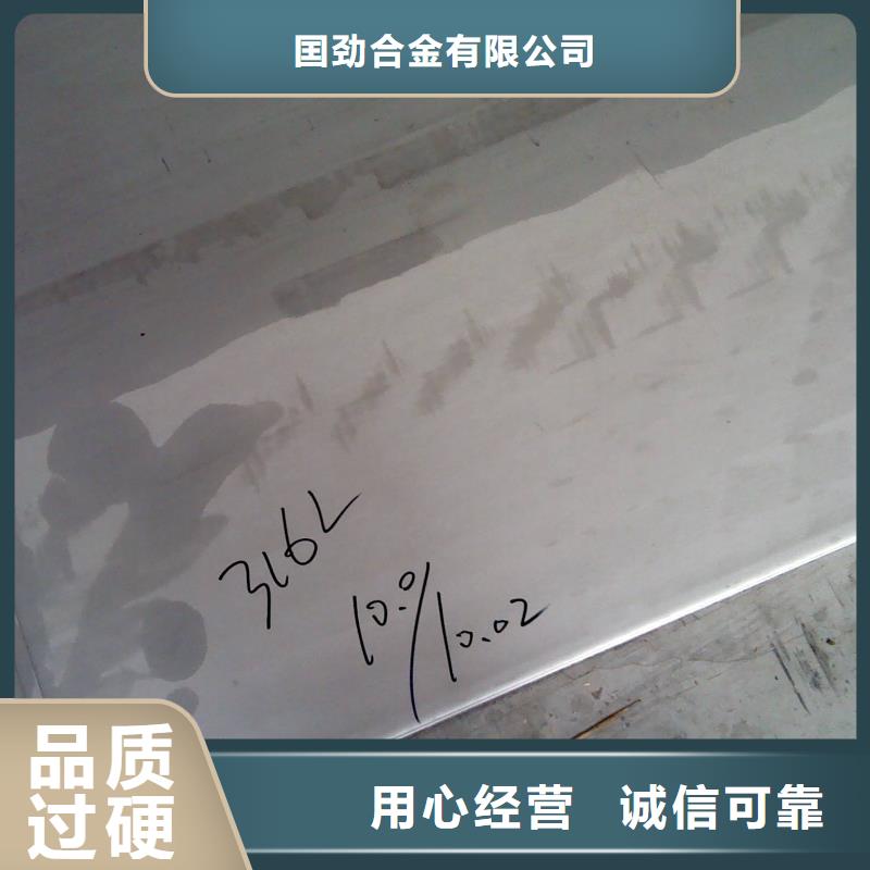 【 镍基钢板价格做工细致】当地品牌