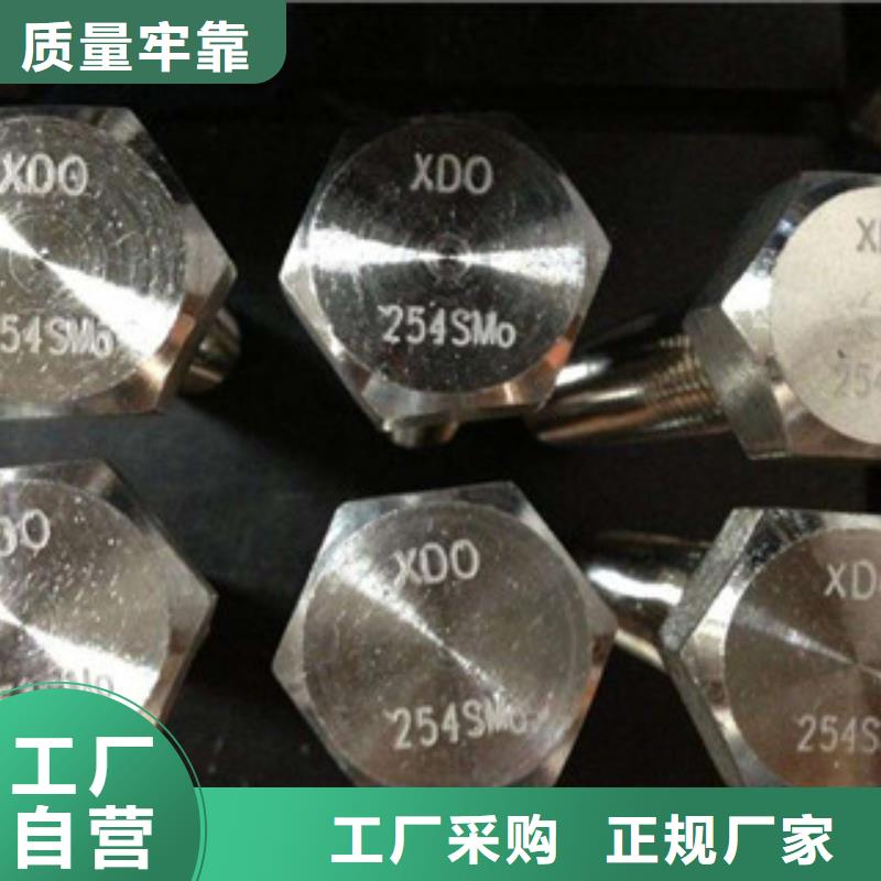 螺栓,镍基合金经验丰富质量放心