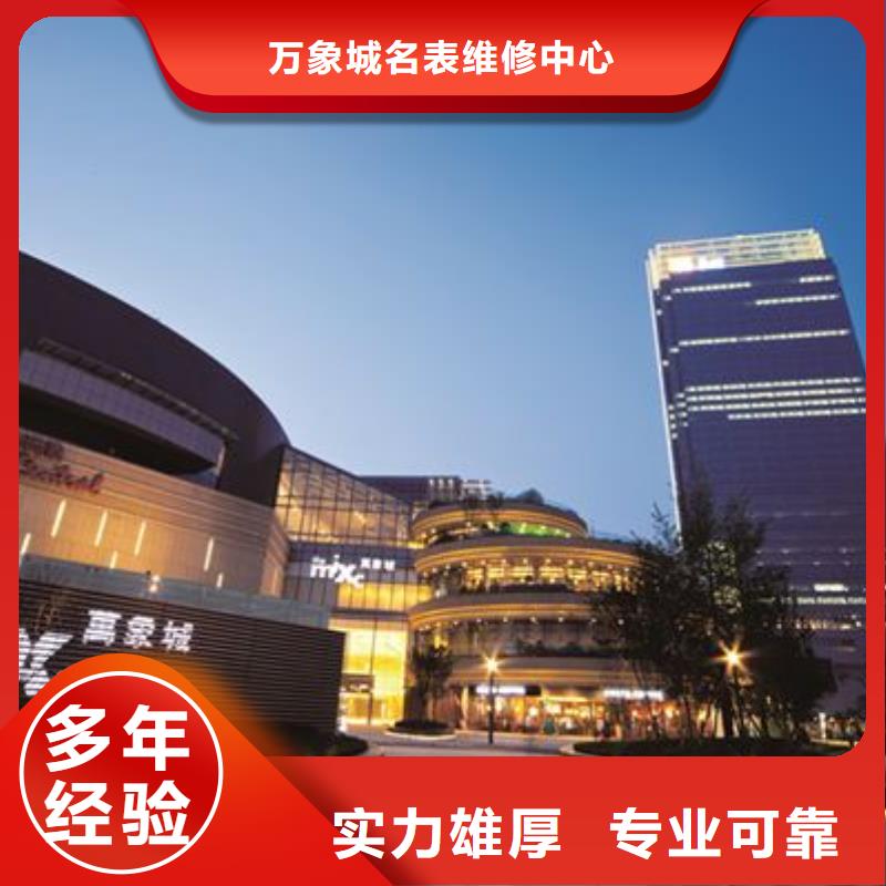 昆明萧邦手表维修-钟表维修-腕表