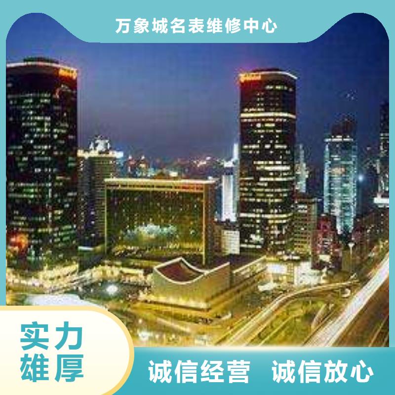济南-济宁国内名表修理-昆明-服务维修中心网点