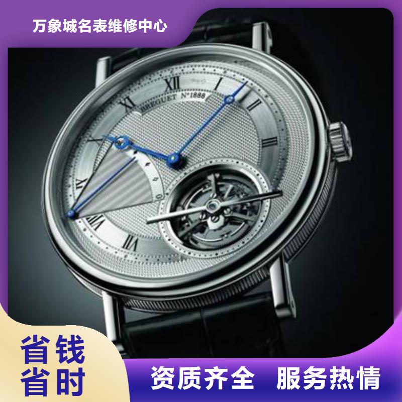 朗格济南-济宁摔了不走维修-名表服务修理