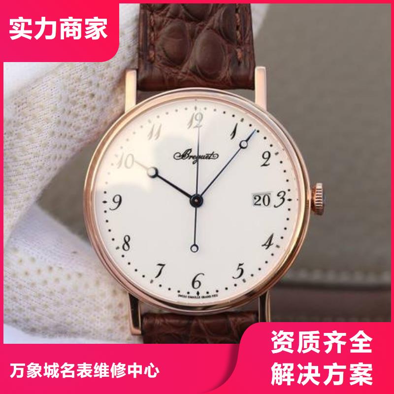 表走慢30秒-昆明-厦门-济南雷达修理网点