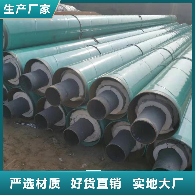 预制直埋蒸汽保温管质量优采购