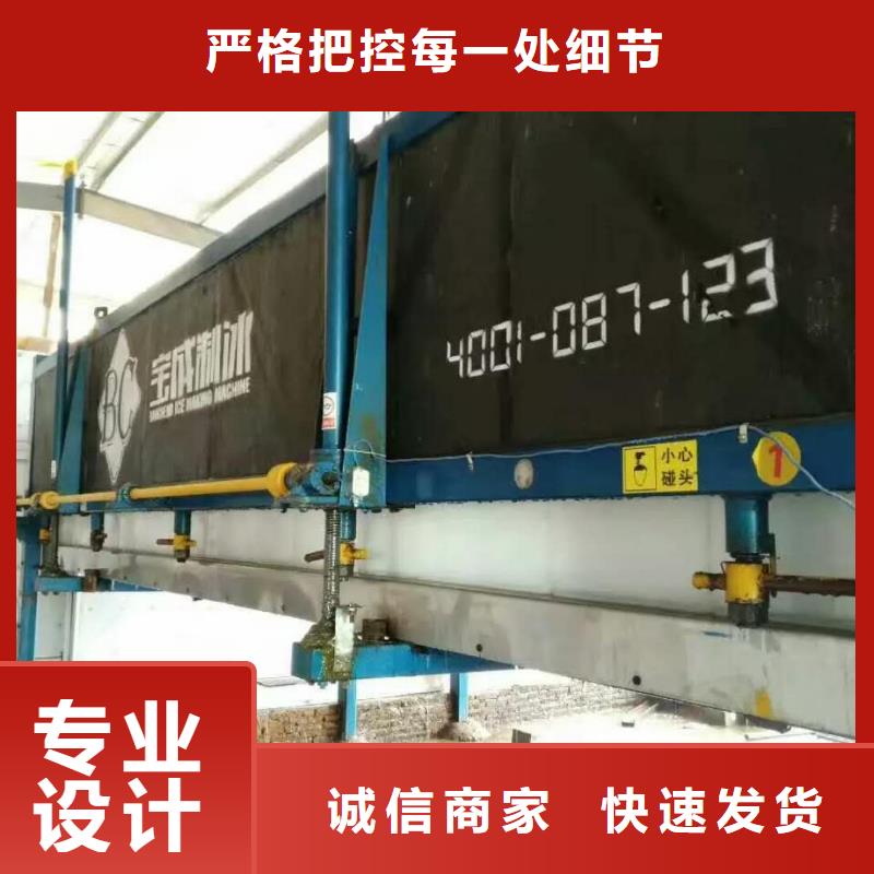 【 块冰机_直冷式制冰机可接急单】|殷都|林州|周口|焦作|驻马店|许昌|郑州生产商