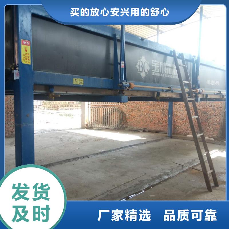 【 块冰机_直冷式制冰机可接急单】|殷都|林州|周口|焦作|驻马店|许昌|郑州生产商