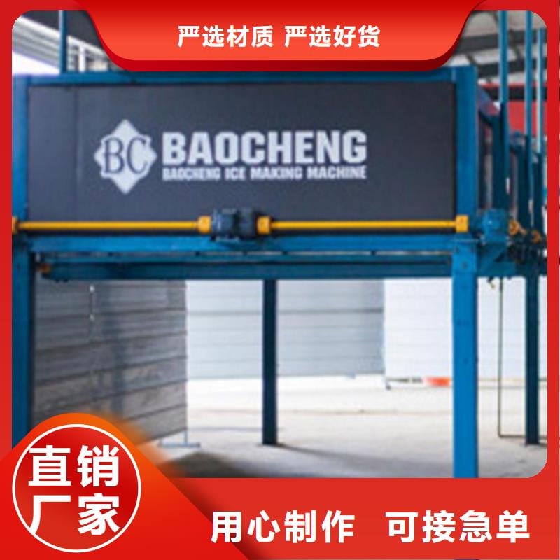 【 块冰机_直冷式制冰机可接急单】|殷都|林州|周口|焦作|驻马店|许昌|郑州生产商