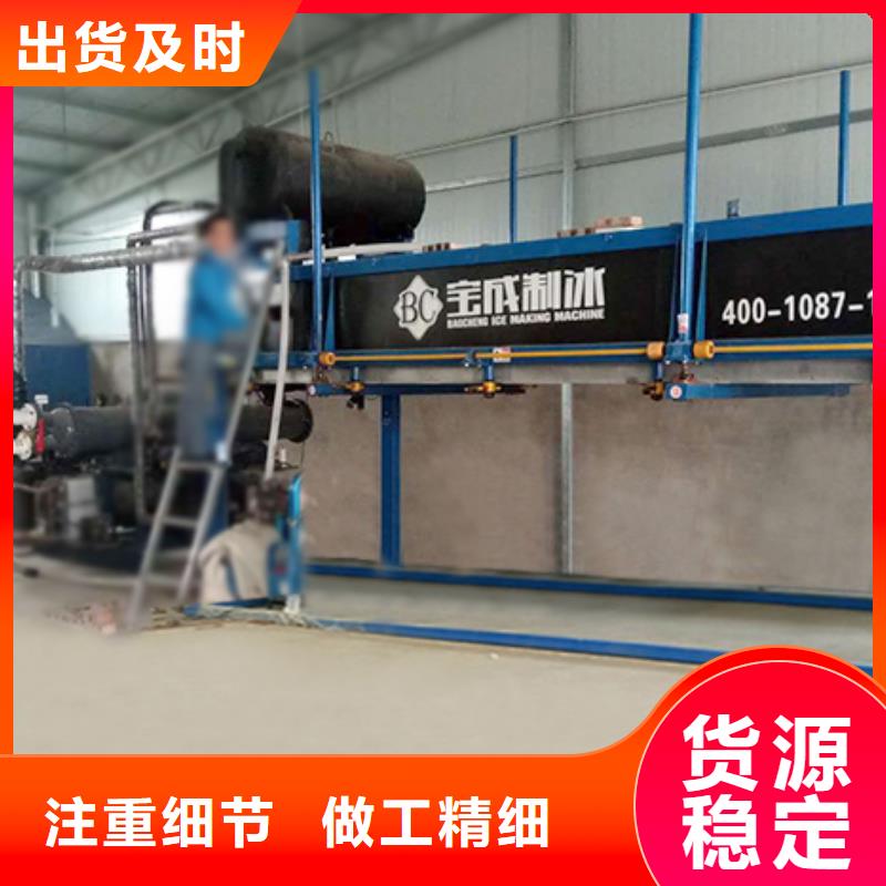 【 块冰机_直冷式制冰机可接急单】|殷都|林州|周口|焦作|驻马店|许昌|郑州生产商