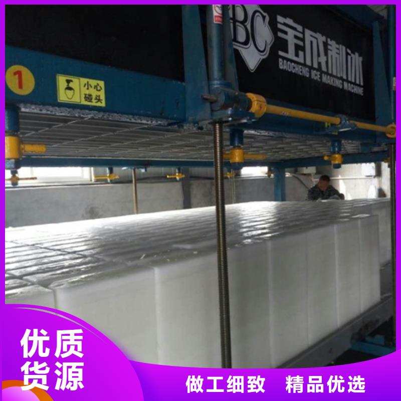 制冰机-工业块冰机源头厂家
