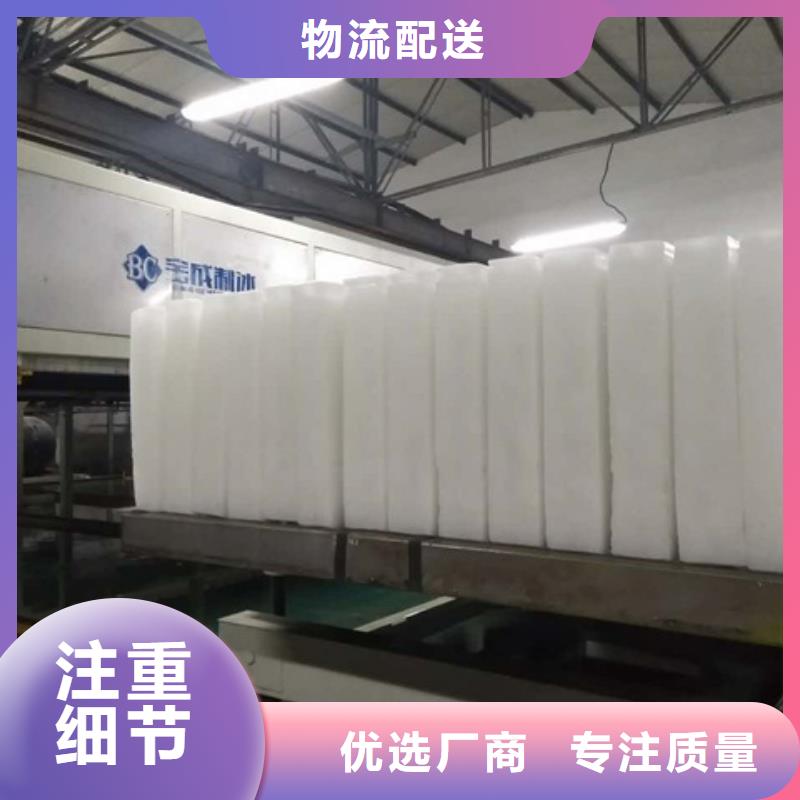 【 制冰机块冰机细节之处更加用心】本地生产商